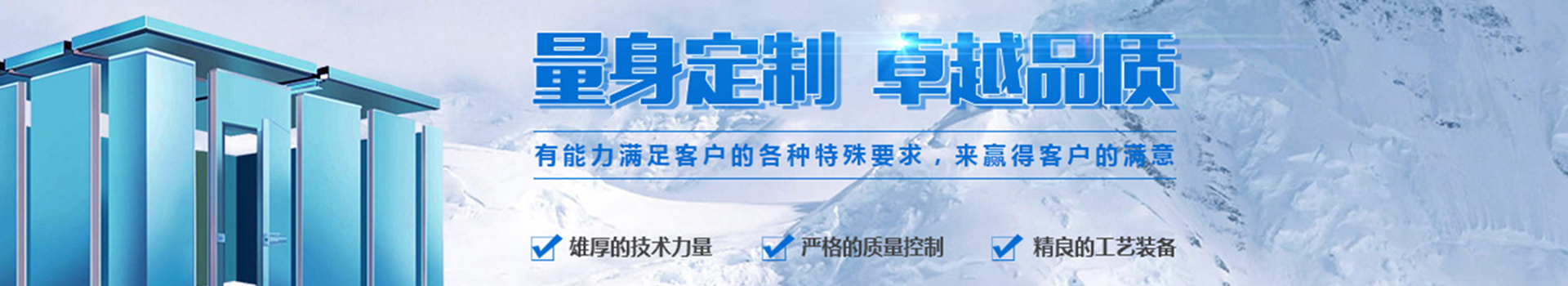 常见的医药冷库温度范围多少合适 医药冷库认证标准(图3)